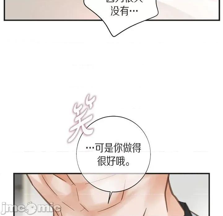 生存婚姻 生存婚姻第 91 话 第45页