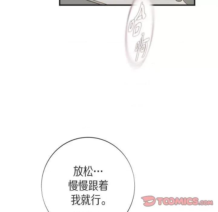 生存婚姻 生存婚姻第 91 话 第48页