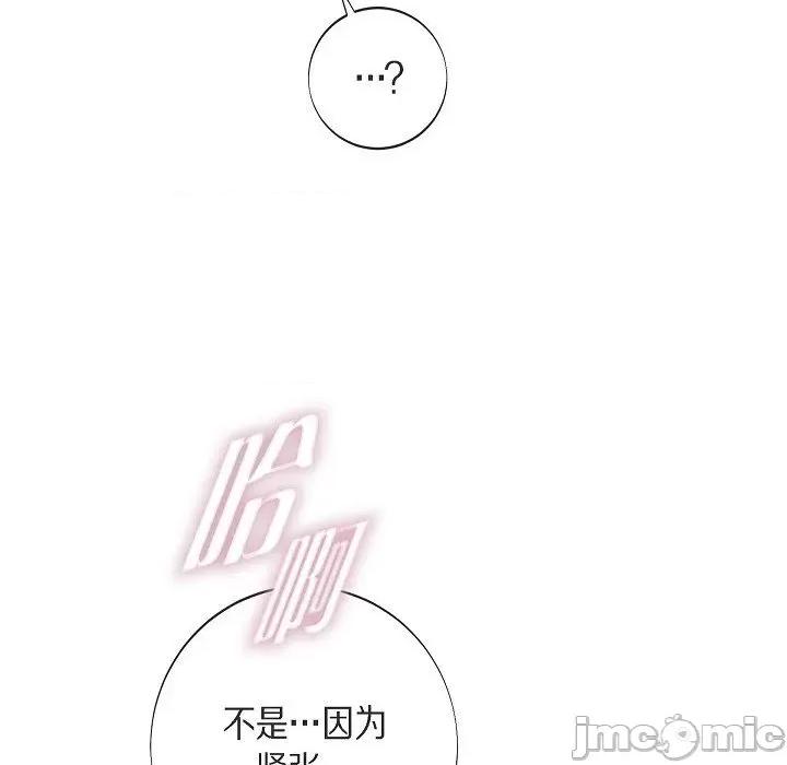生存婚姻 生存婚姻第 91 话 第55页