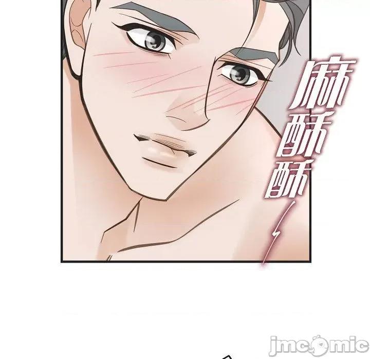 生存婚姻 生存婚姻第 91 话 第60页