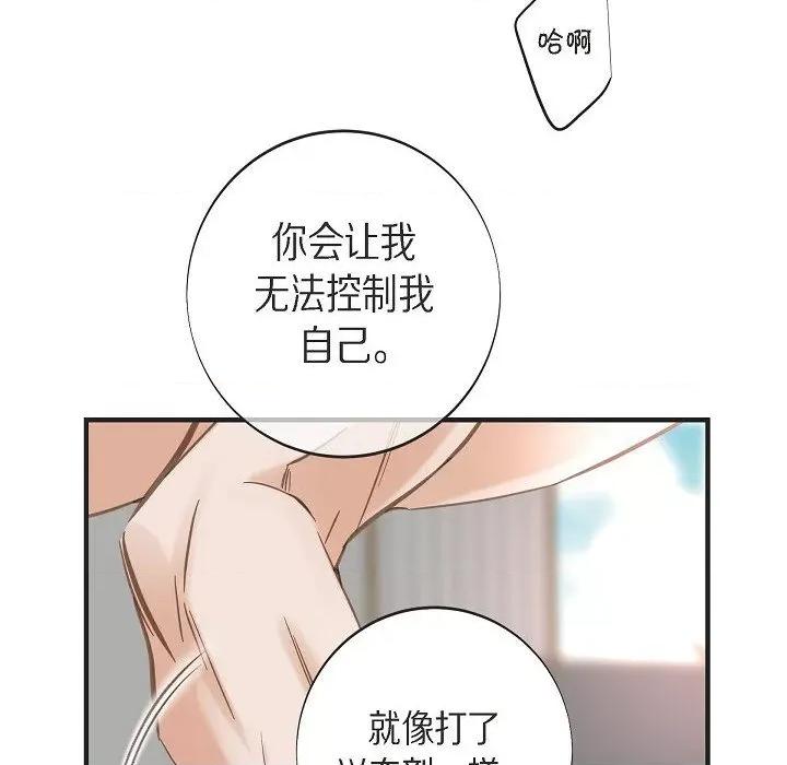 生存婚姻 生存婚姻第 91 话 第64页