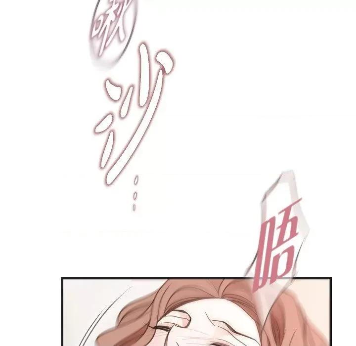 生存婚姻 生存婚姻第 91 话 第71页