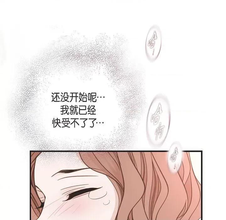 生存婚姻 生存婚姻第 91 话 第83页