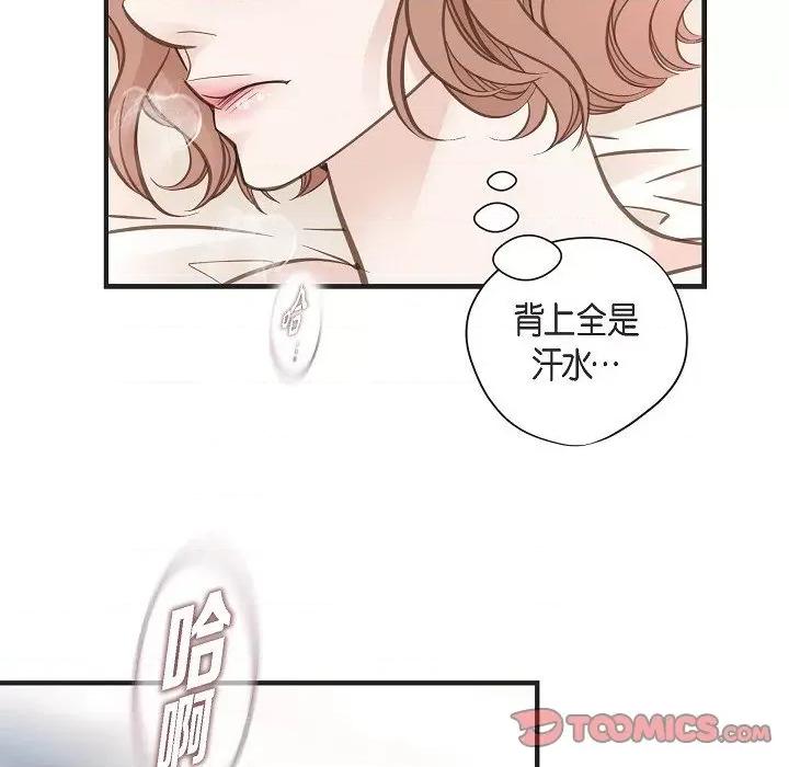 生存婚姻 生存婚姻第 91 话 第84页