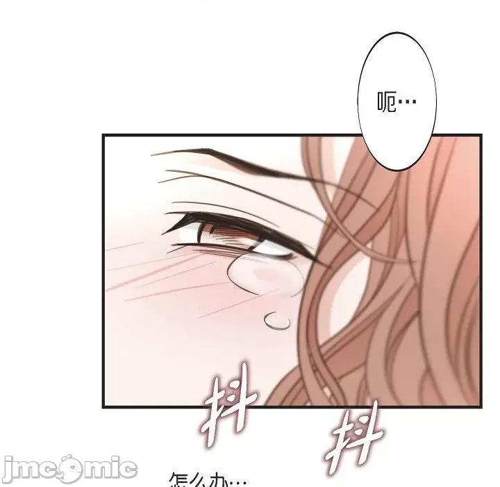 生存婚姻 生存婚姻第 91 话 第90页