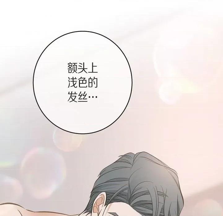 生存婚姻 生存婚姻第 91 话 第96页