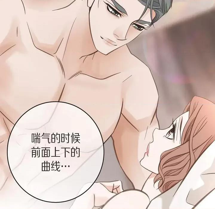 生存婚姻 生存婚姻第 91 话 第97页