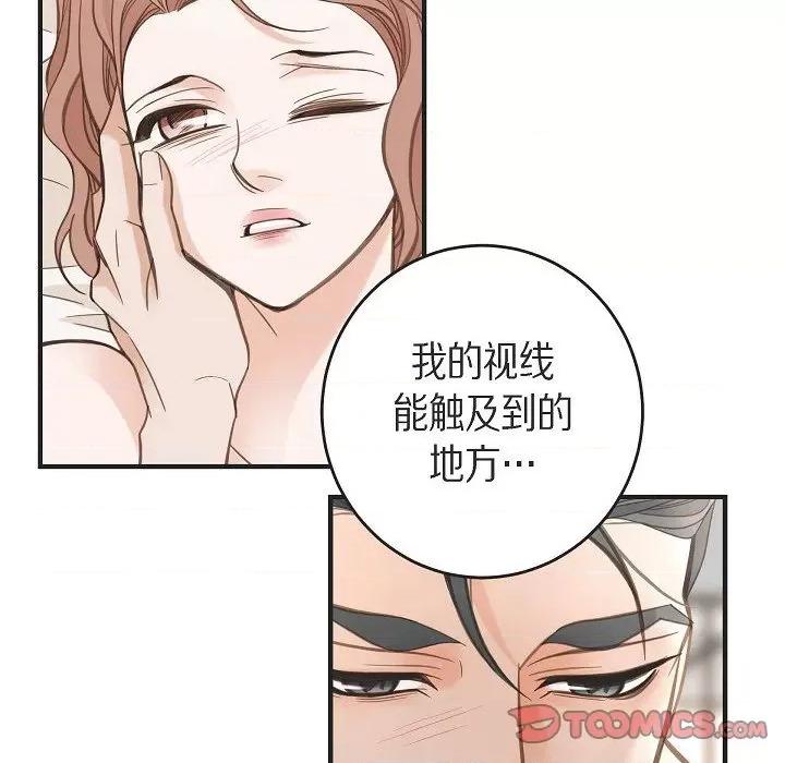 生存婚姻 生存婚姻第 91 话 第102页
