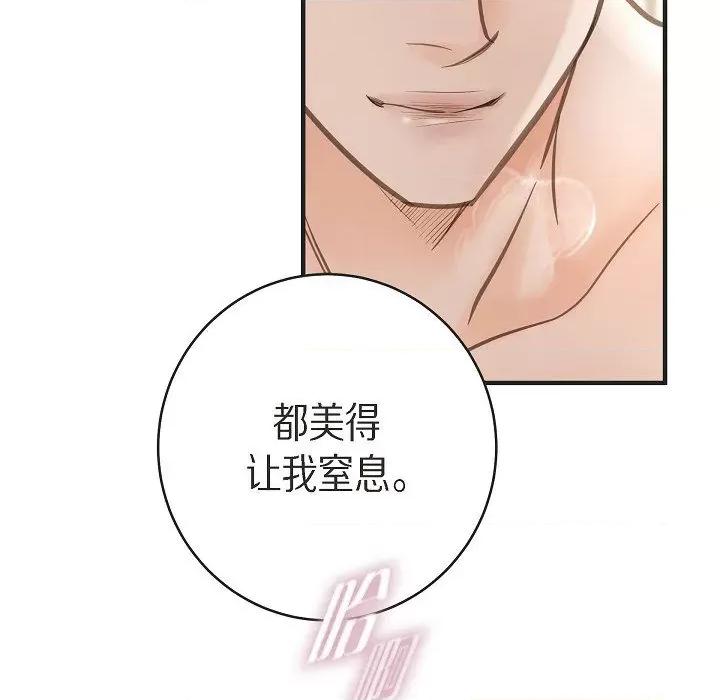 生存婚姻 生存婚姻第 91 话 第103页