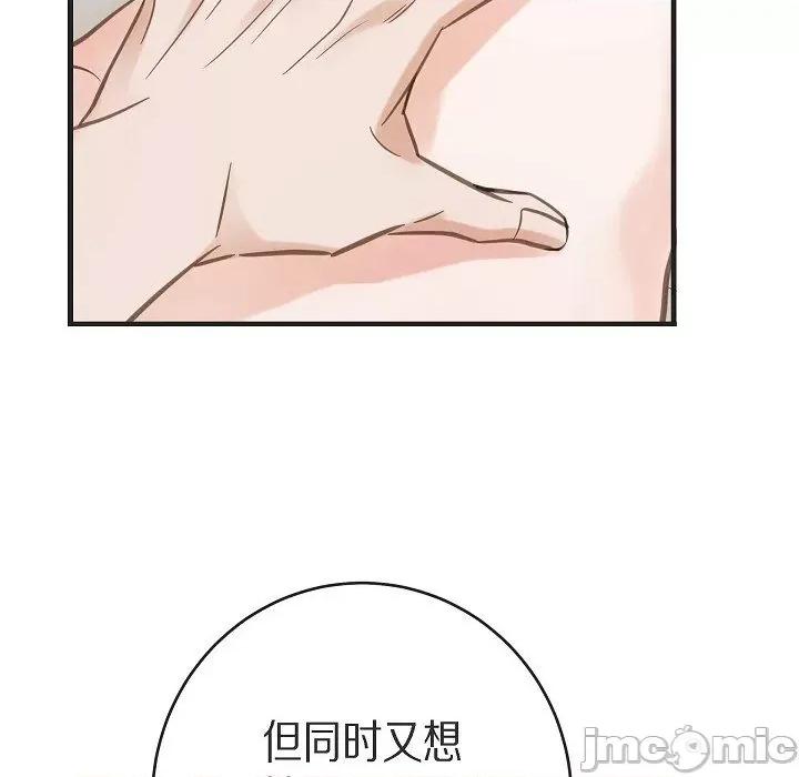 生存婚姻 生存婚姻第 91 话 第105页