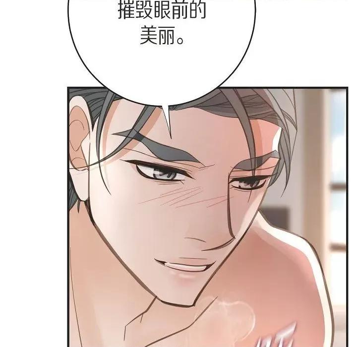 生存婚姻 生存婚姻第 91 话 第106页