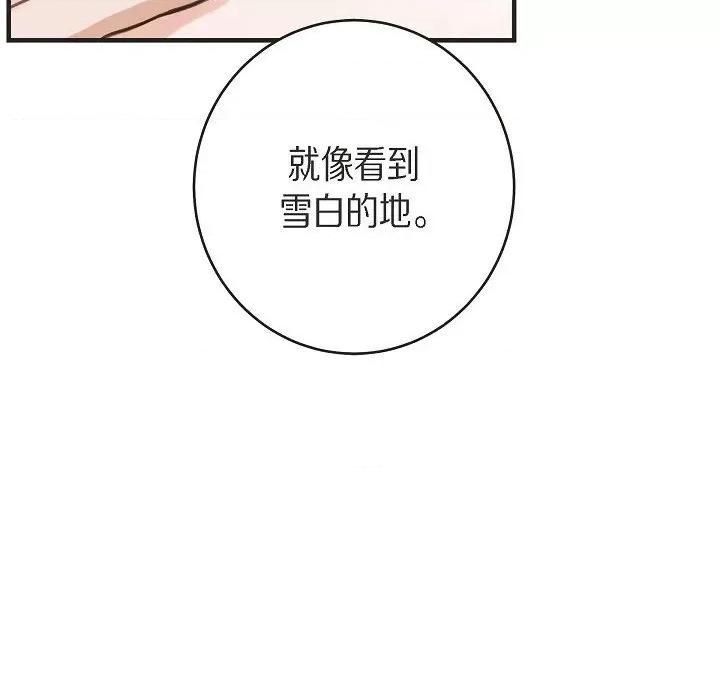 生存婚姻 生存婚姻第 91 话 第108页