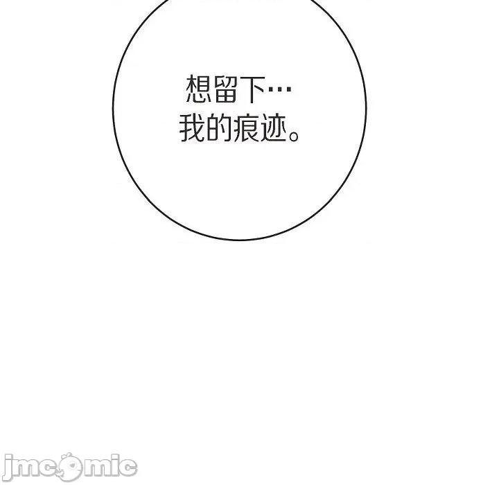 生存婚姻 生存婚姻第 91 话 第110页