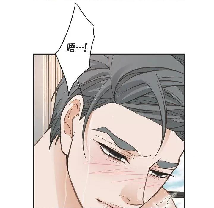 生存婚姻 生存婚姻第 91 话 第119页