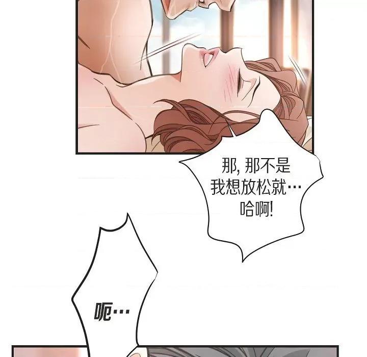 生存婚姻 生存婚姻第 91 话 第121页