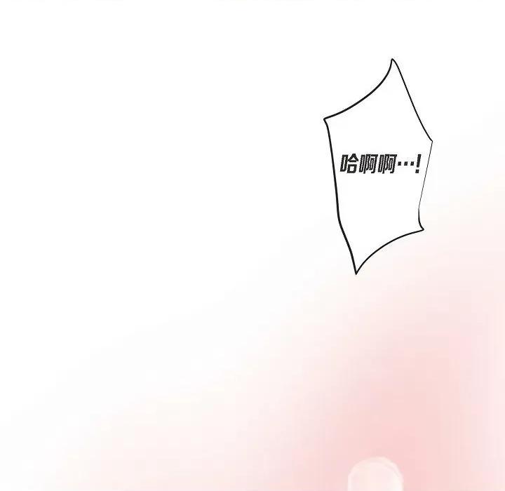 生存婚姻 生存婚姻第 91 话 第123页