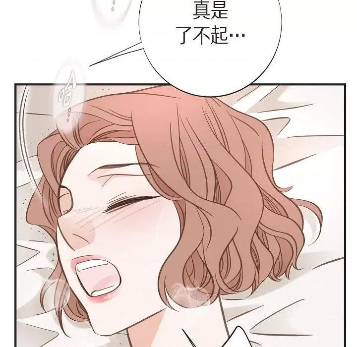 生存婚姻 生存婚姻第 91 话 第128页
