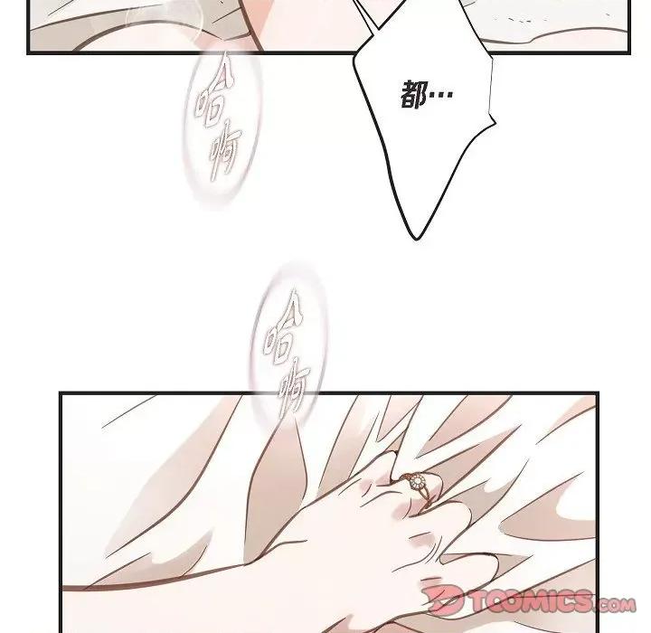 生存婚姻 生存婚姻第 91 话 第129页