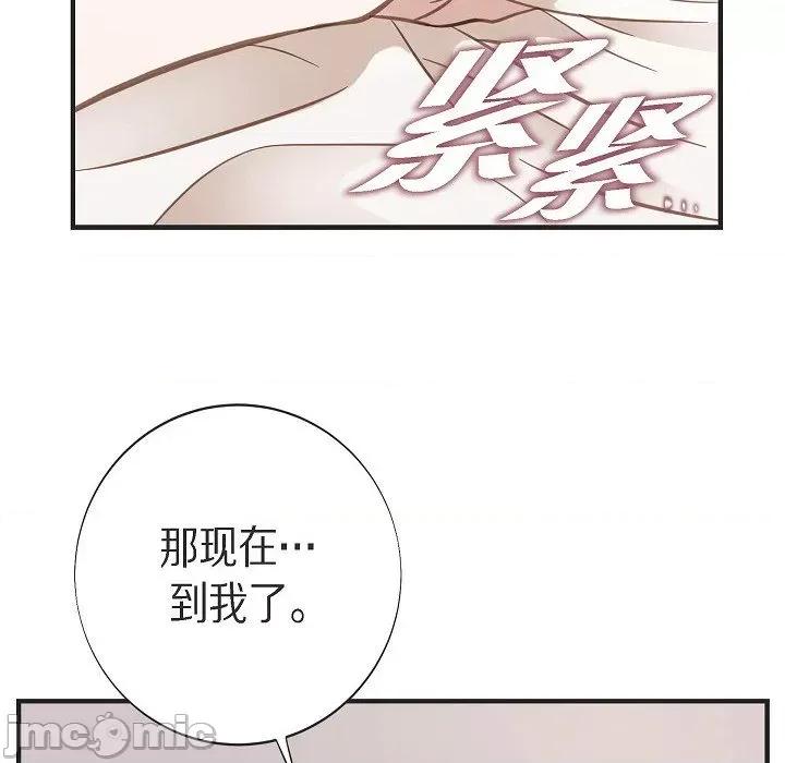 生存婚姻 生存婚姻第 91 话 第130页