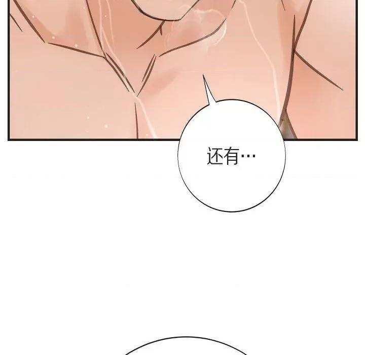 生存婚姻 生存婚姻第 91 话 第132页