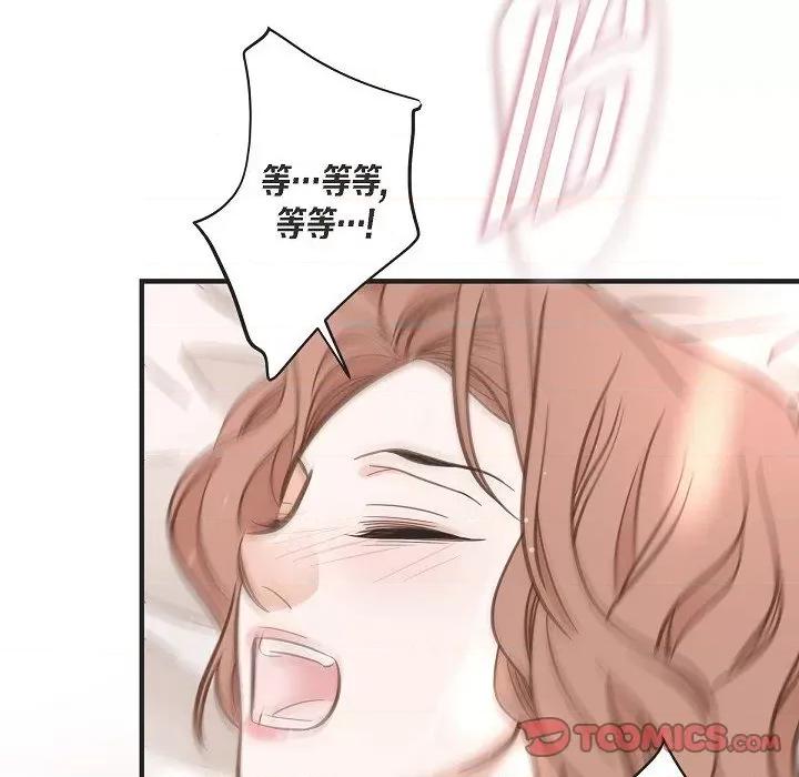 生存婚姻 生存婚姻第 91 话 第138页