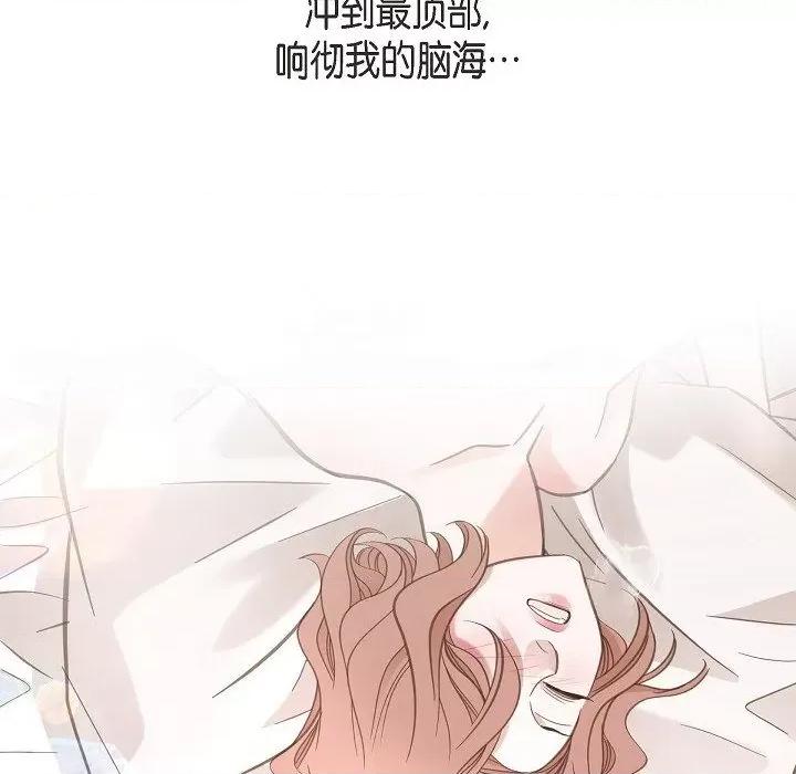 生存婚姻 生存婚姻第 91 话 第144页