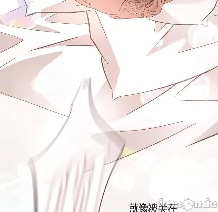 生存婚姻 生存婚姻第 91 话 第145页
