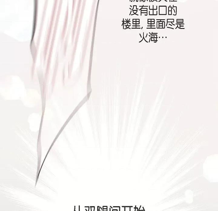 生存婚姻 生存婚姻第 91 话 第146页