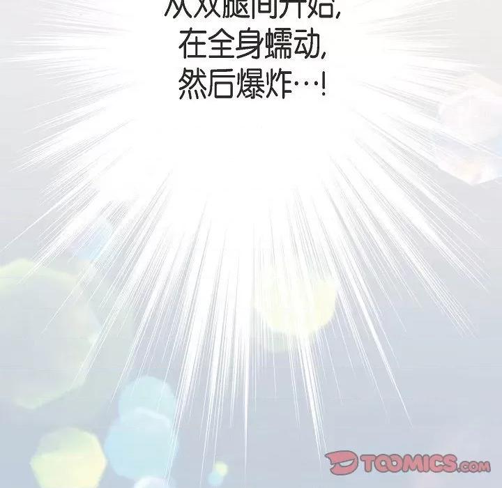 生存婚姻 生存婚姻第 91 话 第147页