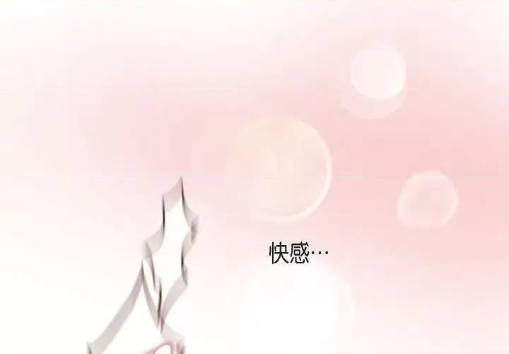 生存婚姻 生存婚姻第 92 话 第2页