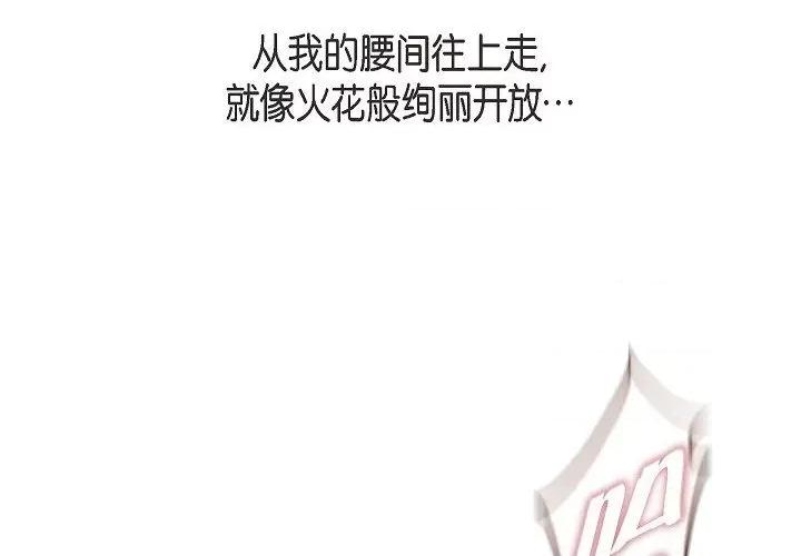 生存婚姻 生存婚姻第 92 话 第4页