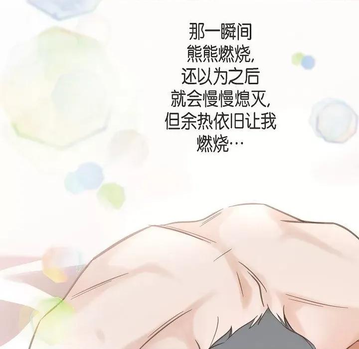 生存婚姻 生存婚姻第 92 话 第6页