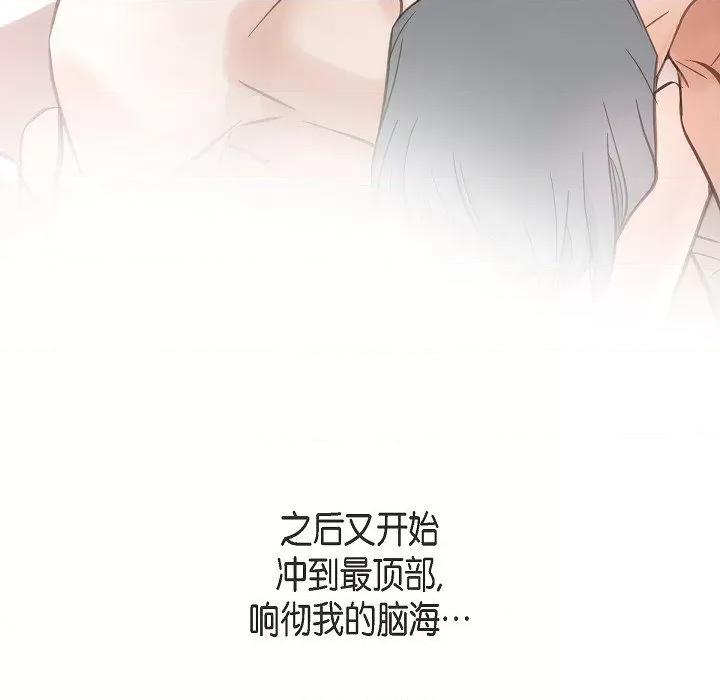 生存婚姻 生存婚姻第 92 话 第7页