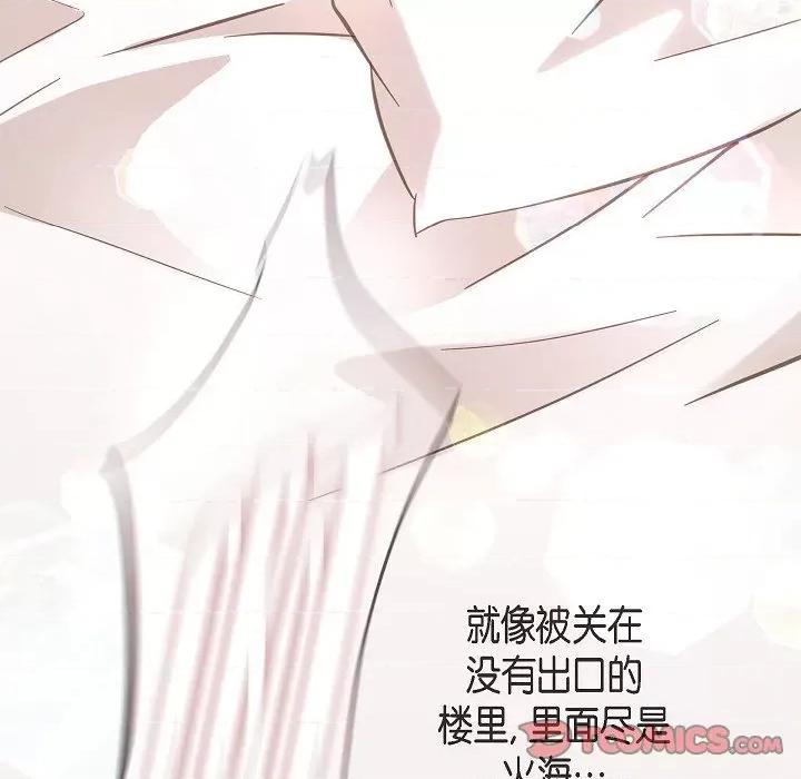 生存婚姻 生存婚姻第 92 话 第9页