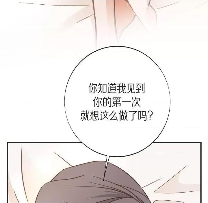 生存婚姻 生存婚姻第 92 话 第22页