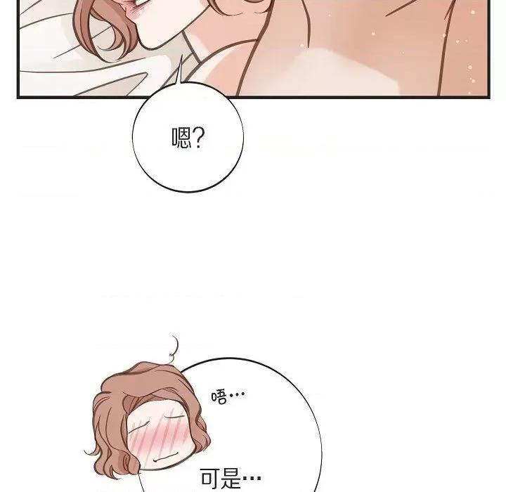生存婚姻 生存婚姻第 92 话 第24页