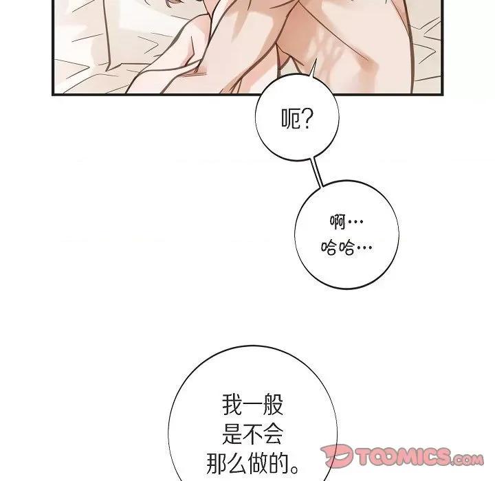 生存婚姻 生存婚姻第 92 话 第27页