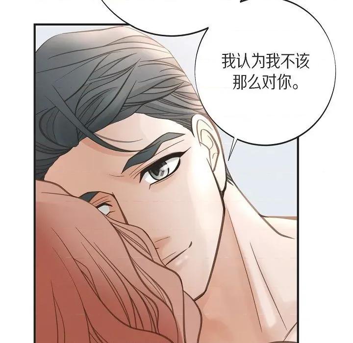 生存婚姻 生存婚姻第 92 话 第41页