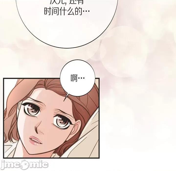 生存婚姻 生存婚姻第 92 话 第50页