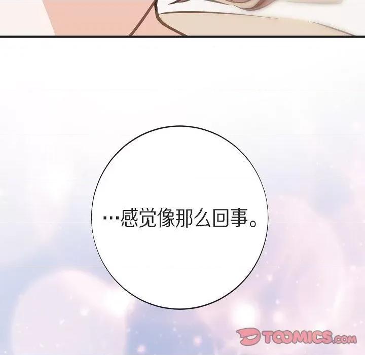 生存婚姻 生存婚姻第 92 话 第57页