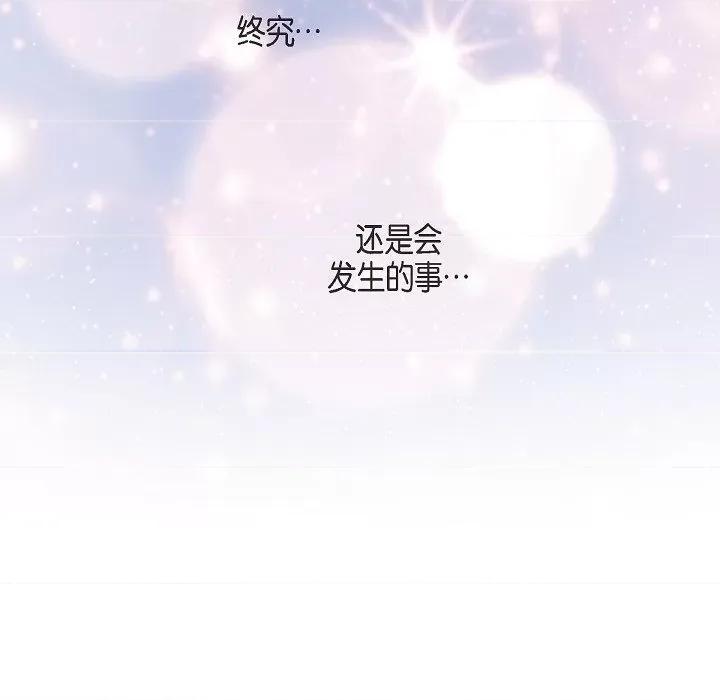 生存婚姻 生存婚姻第 92 话 第58页