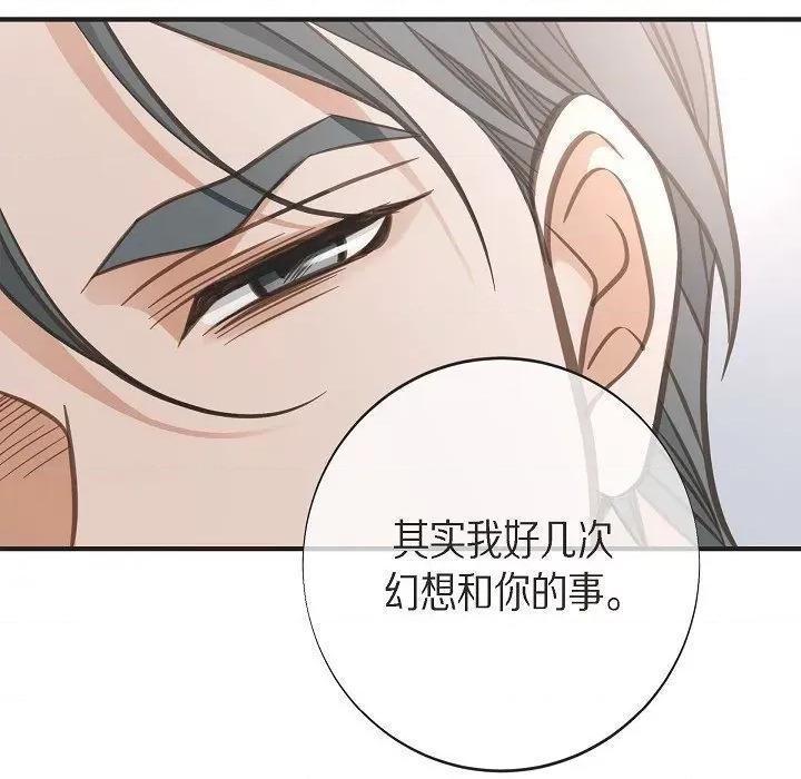 生存婚姻 生存婚姻第 92 话 第59页