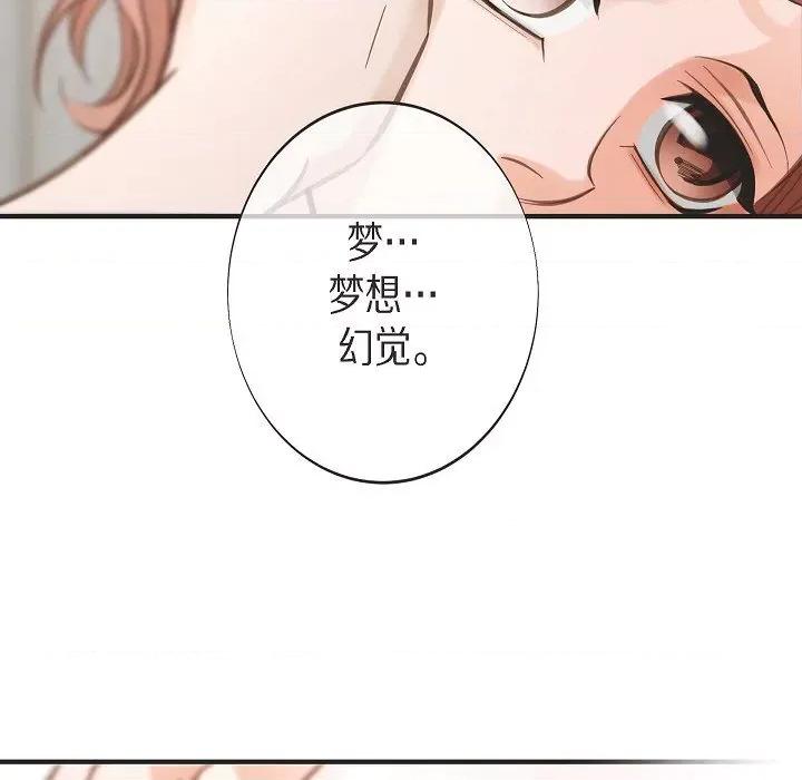 生存婚姻 生存婚姻第 92 话 第61页