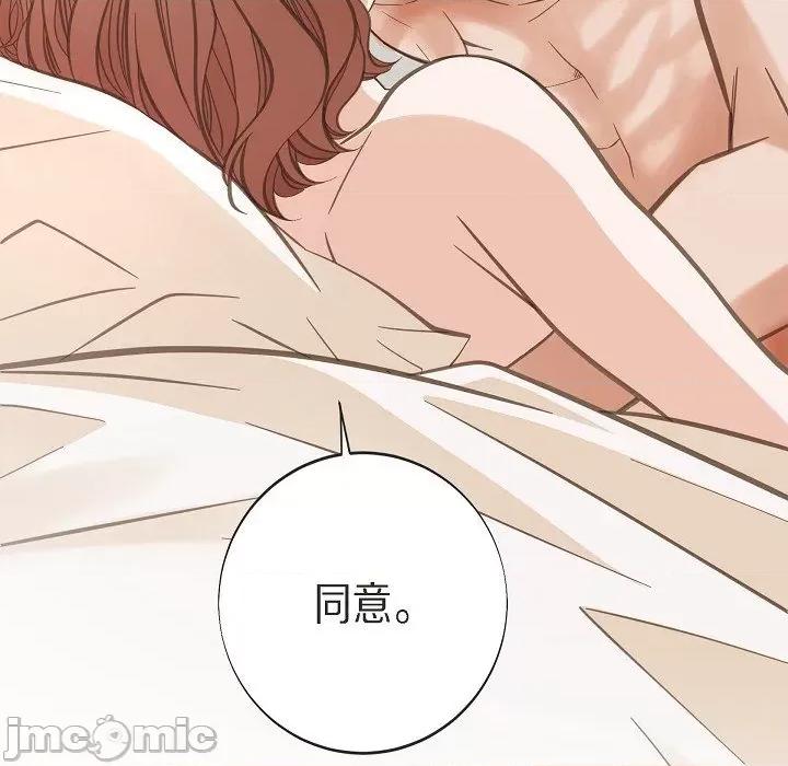 生存婚姻 生存婚姻第 92 话 第65页