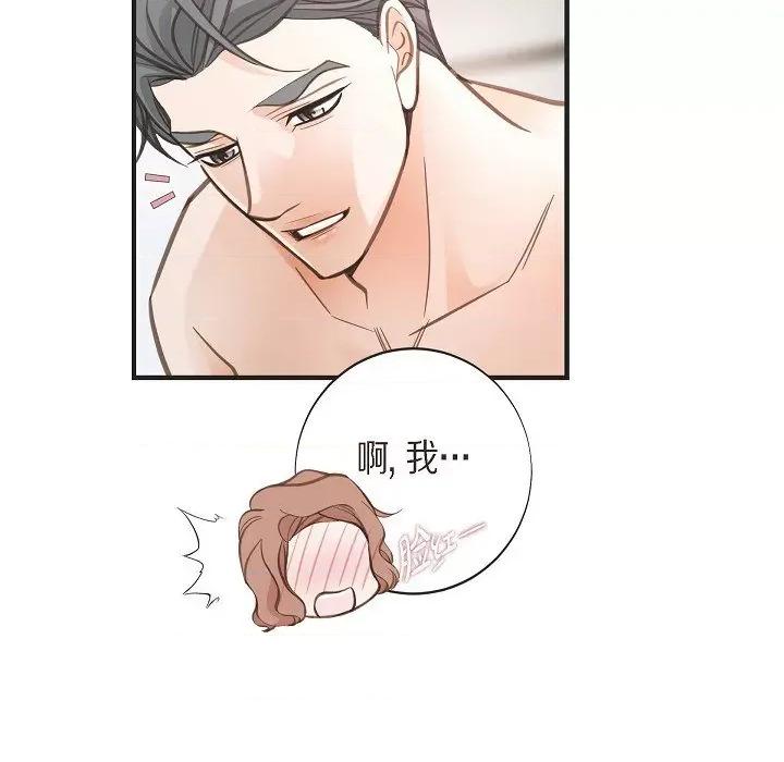 生存婚姻 生存婚姻第 92 话 第67页