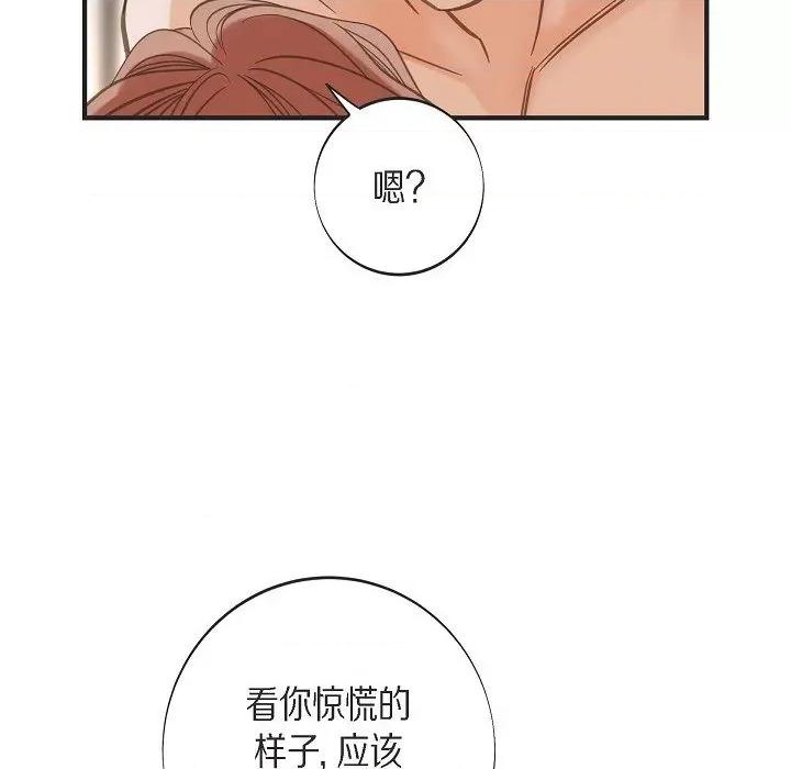生存婚姻 生存婚姻第 92 话 第72页