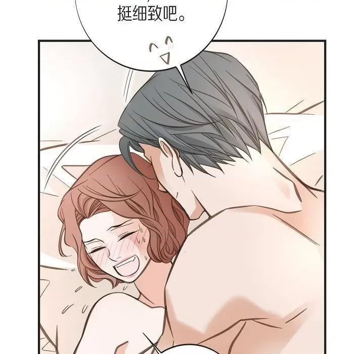 生存婚姻 生存婚姻第 92 话 第73页