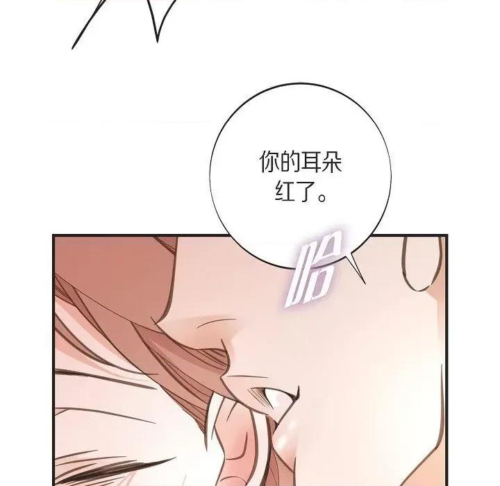 生存婚姻 生存婚姻第 92 话 第78页