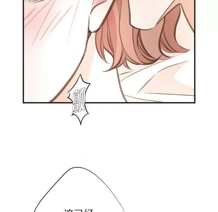 生存婚姻 生存婚姻第 92 话 第79页