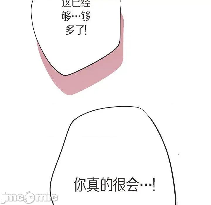 生存婚姻 生存婚姻第 92 话 第80页